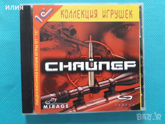 Снайпер (PC CD Game)(3D Action), снимка 1