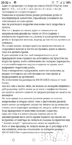 Harris 14k, снимка 7 - Слънчеви и диоптрични очила - 50774033