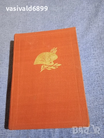 Константин Коничев - Повест за Верешчагин , снимка 2 - Художествена литература - 52653981