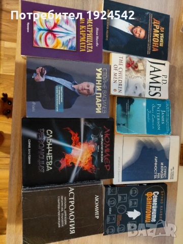 Продавам книги