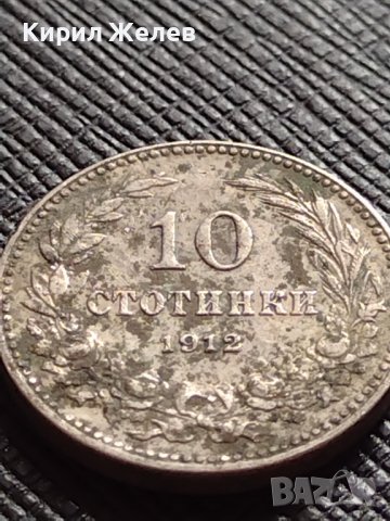 МОНЕТА 10 стотинки 1912г. СЪЕДИНЕНИЕТО ПРАВИ СИЛАТА ЦАРСТВО БЪЛГАРИЯ ЗА КОЛЕКЦИЯ 36350, снимка 4 - Нумизматика и бонистика - 39762181
