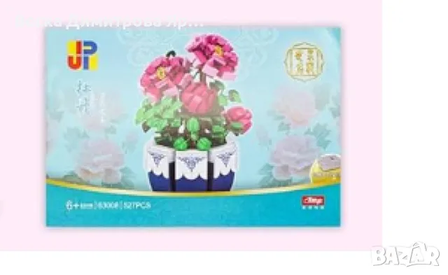 Цветни строителни блокчета,Божур ,527 части