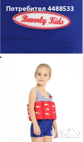 Детски бански костюм-плутачка, универсален, снимка 2 - Детски комплекти - 50516977