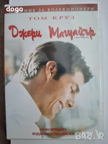 Джери Макгуайър, снимка 1