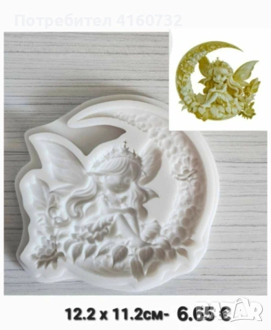 Силиконов молд за пано,  гипс, фондан, свещ, сапун