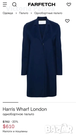 Луксозен тренч - quiet luxury дизайн , Италия, снимка 16 - Палта, манта - 53058712