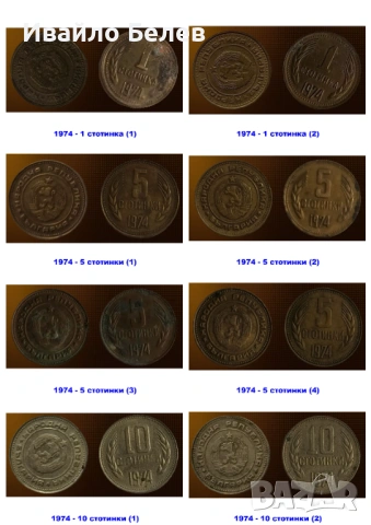 43 български монети 1913-1997 + монетник, снимка 3 - Нумизматика и бонистика - 52940857