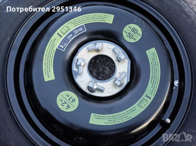 Резервна гума патерица Мерцедес ЦЛК Mercedes CLK W209 W203 W204 125/90 R16 