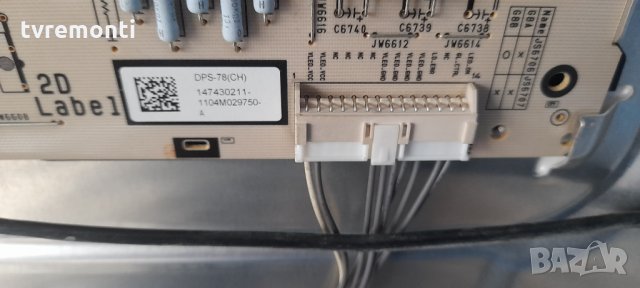 Power Supply Board 1-883-933-11 DPS-78 , снимка 4 - Части и Платки - 34845681