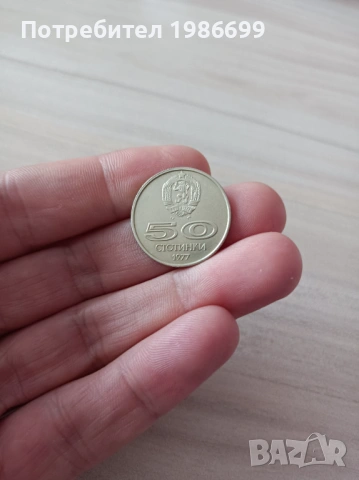 Монети различни години , снимка 6 - Нумизматика и бонистика - 53572194