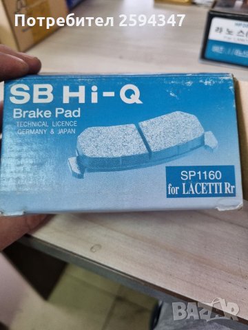 CHEVROLET LACETTI NUBIRA OPTRA 2003-2012г НАКЛАДКИ ЗАДНИ КОРЕЯ , снимка 3 - Части - 35952107