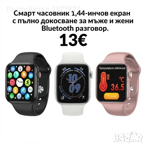 Стока от ФАЛИРАЛ МАГАЗИН НА ЛИКВИДАЦИЯ!, снимка 12 - Рекламни табели - 55962199