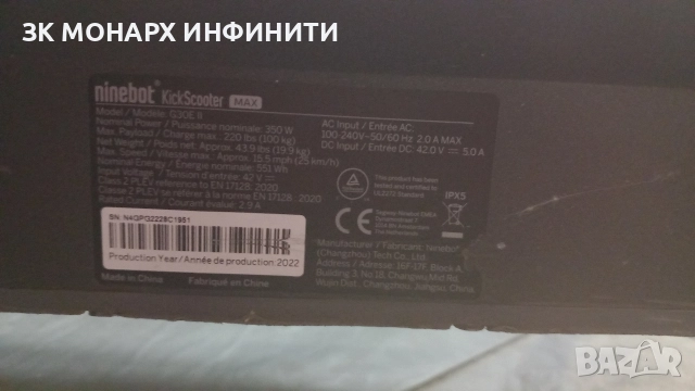 Електрическа тротинетка Ninebot Segway/G30E II със зарядно , снимка 8 - Други спортове - 52880492