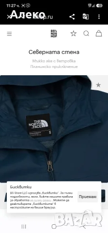 the North face dryvent мъжко яке M размер. , снимка 5 - Якета - 55968530