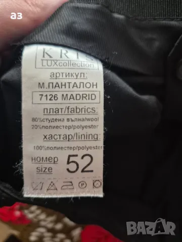 Официален мъжки костюм Kris - 52 номер, снимка 10 - Костюми - 48357777