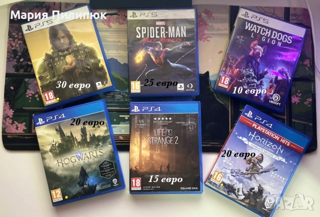 Игри за пс 5, пс 4