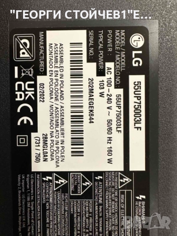 55UP75003LF EAX69715102(1.0)  2AEBT000-04LF EAX68284302(1.0)  LGP55T-19U1   HC550DQG-SLXL1-A1B1 , снимка 3 - Части и Платки - 52410176