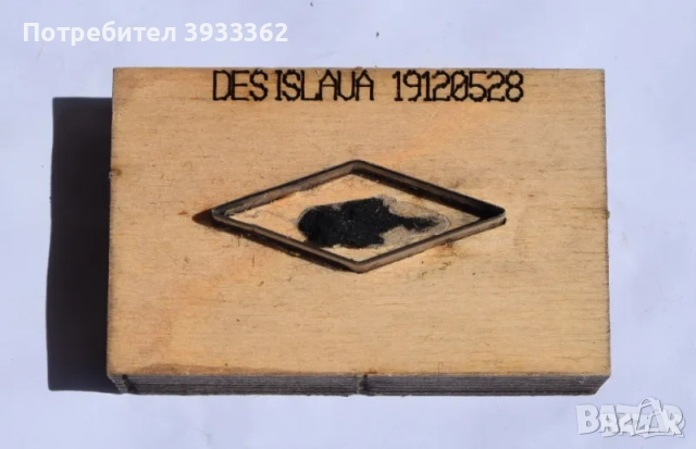 Щанца за кожа, снимка 11 - Други инструменти - 51935657