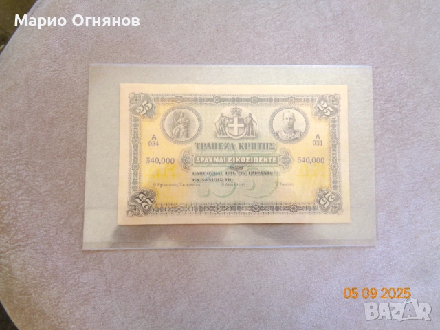 SUPER Редки от Сирия 1920 -супер скъпи като Оригинал, снимка 11 - Нумизматика и бонистика - 51753207