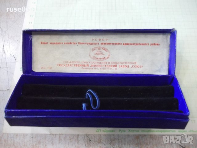 Кутия от комплект "БАЛТИКА - модель 2" съветски, снимка 5 - Други ценни предмети - 36004648