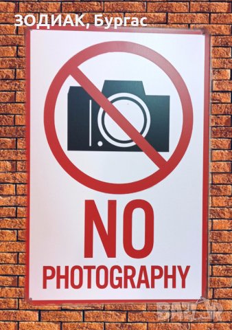 Ретро Метална Табела - 30 х 20 см