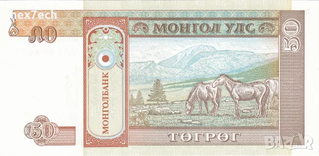 ⭐ Монголия 1993 50 тугриг UNC нова ⭐, снимка 3 - Нумизматика и бонистика - 55842740