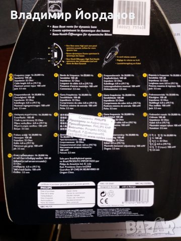 слушалки Philips mod. Eargear HL135 с 6 метра кабел, снимка 2 - Слушалки и портативни колонки - 35773340
