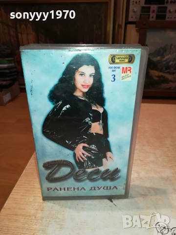 ДЕСИ-VHS VIDEO ORIGINAL TAPE 1203241032, снимка 3 - Други музикални жанрове - 44726592