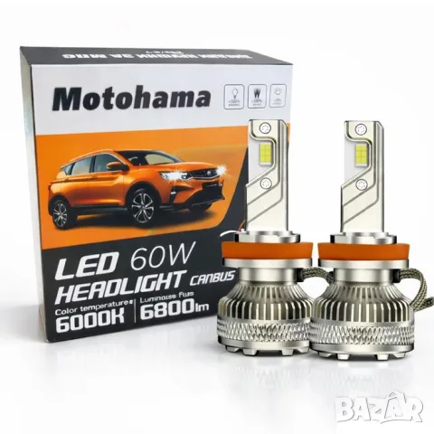LED крушки Motohama X16 H11 120W 6000K 12V комплект 2 броя