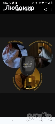 TensCare Somnus – Устройство за сън при безсъние – Използва клинично доказана CES технология.  , снимка 5 - Други - 51725164