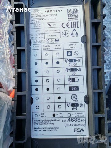 Мобилна зарядна стнация за Пежо / Ситроен, снимка 3 - Аксесоари и консумативи - 39665650