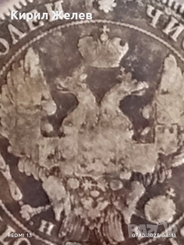 Сребърна монета 25 копейки 1948г. Царска Русия рядка за КОЛЕКЦИЯ 38016, снимка 10 - Нумизматика и бонистика - 51970263