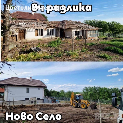 Услуги с комбиниран багер и самосвал, снимка 7 - Други услуги - 53773738