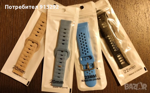 Универсална каишка за смарт часовник