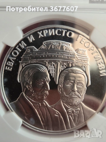 10 лева 2019 Евлоги и Христо Георгиеви NGC PF69, снимка 3 - Нумизматика и бонистика - 49614289