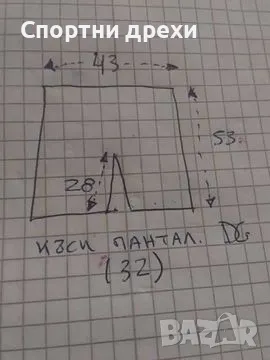 Тъмно сини маркови панталонки (W 32). В отлично състояние., снимка 5 - Дънки - 48345671