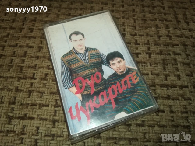 заявена-ДУО ЧУКАРИТЕ 1808251330