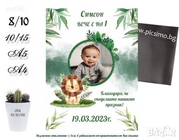 магнити изцяло по Ваш дизайн, за всякакви поводи, снимка 14 - Други - 39849756