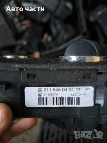 Ключ светлини Mercedes E-Class W211 2.2 CDI 150 конски сили 2115450404, снимка 2 - Части - 50985322