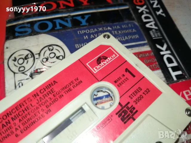 JEAN MICHEL JARRE-ORIGINAL TAPE 1708251920, снимка 15 - Аудио касети - 51395363