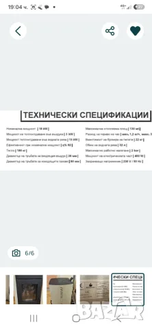 Камина на пелети и пелети, снимка 6 - Отоплителни печки - 56120257