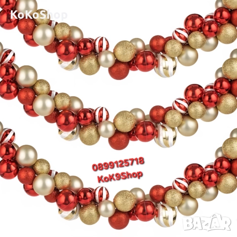 Коледен гирлянд с златисти и червени топки-150 см./Коледна украса/украса за Коледа