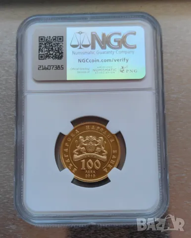 100 лева 2010 Св. Наум NGC 70, снимка 3 - Нумизматика и бонистика - 48545030