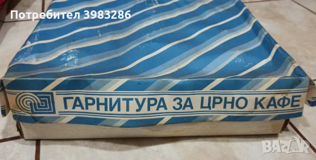 Порцеланов сервиз за кафе , снимка 4 - Сервизи - 55867629