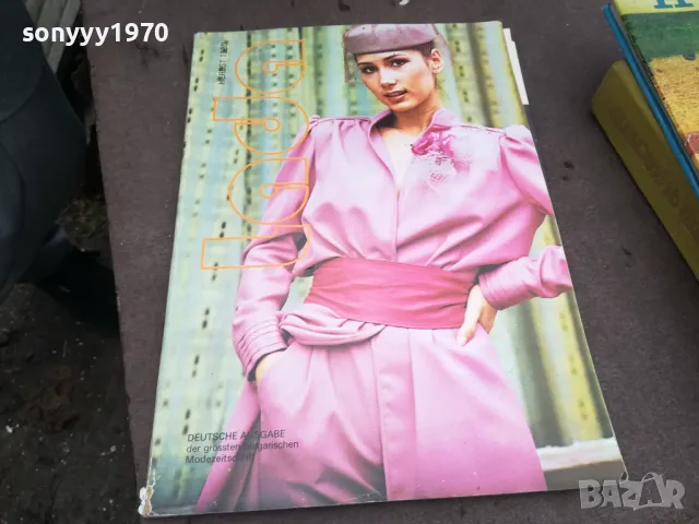 LADA-1980 РЕТРО СПИСАНИЕ С КРОЙКИ 0202251724, снимка 5 - Списания и комикси - 48932155