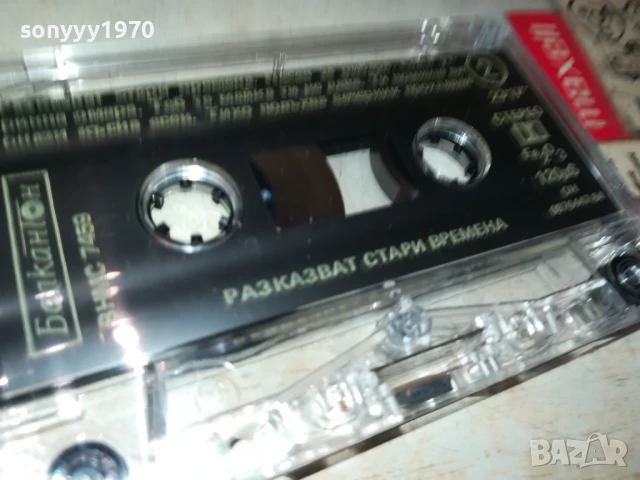 ГРАДСКИ ПЕСНИ-БАЛКАНТОН-ОРИГИНАЛНА КАСЕТА 2407251202, снимка 10 - Аудио касети - 51126601