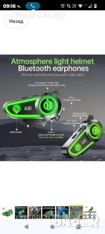 YYTFY Високоговорители за мотоциклетна каска Bluetooth слушалки Bluetooth

, снимка 4 - Bluetooth слушалки - 47963581