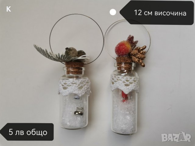 Коледни декорации , снимка 18 - Декорация за дома - 42402189