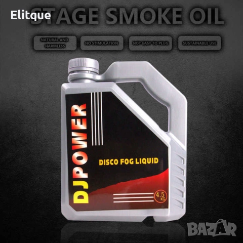 Течност за пушек машина, снимка 6 - Други стоки за дома - 52787107