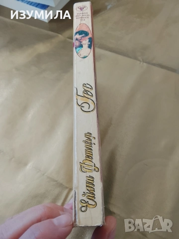 Тес - Ейми Фетцър, снимка 2 - Художествена литература - 53162739